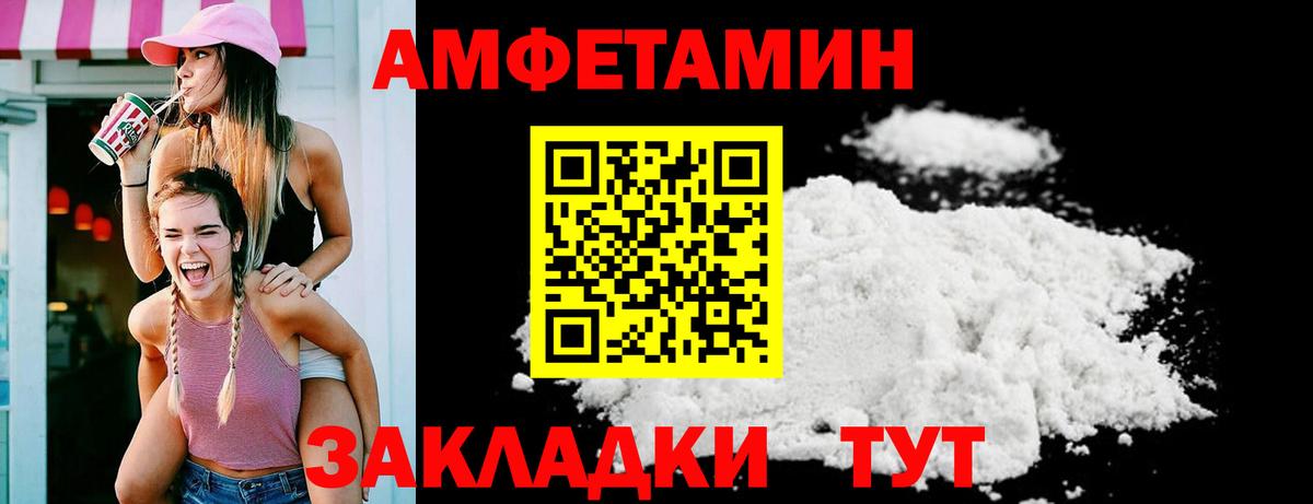 АМФ VHQ Глазов