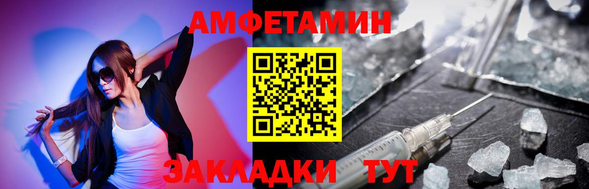 АМФ 98%  Амфетамин  Глазов  Вход с VPN 