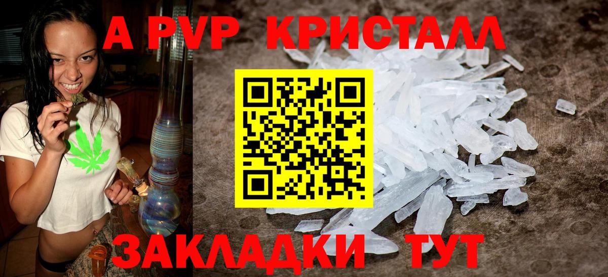 Глазов  Alpha PVP  Alfa_PVP Crystall  Вход с VPN  Alpha PVP Crystall 