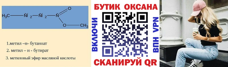 blacksprut маркетплейс  Глазов  БУТИРАТ вода 