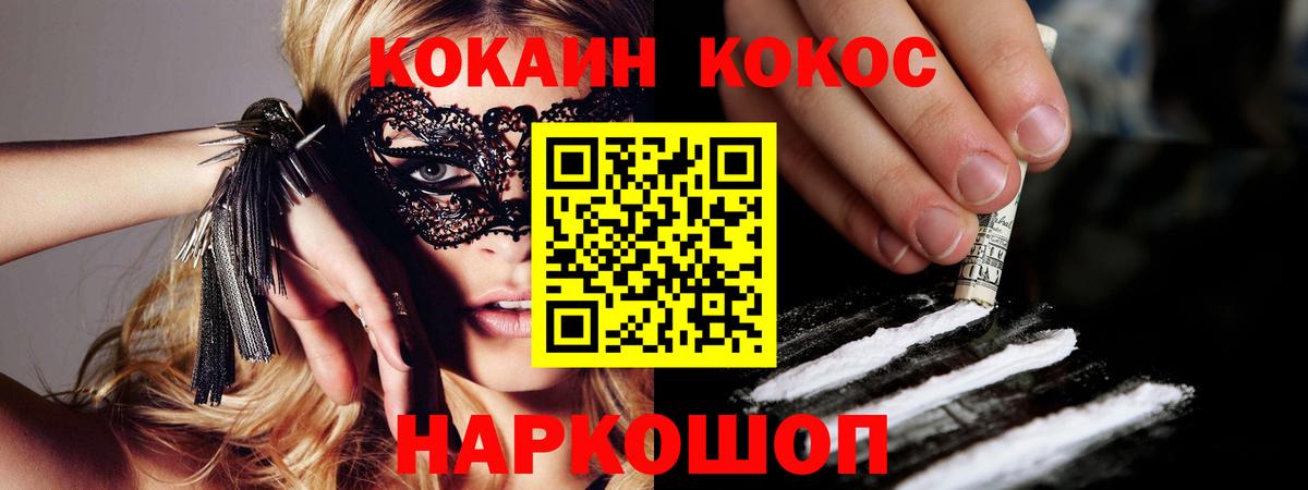 Cocaine Боливия Глазов