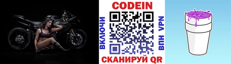 Кодеиновый сироп Lean Purple Drank  дарнет шоп  Глазов 