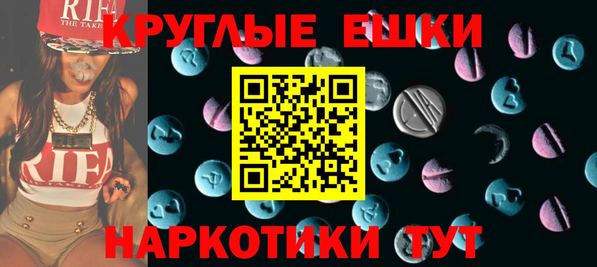 Ecstasy  Экстази ешки  Глазов  Вход с VPN  Экстази 280 MDMA 