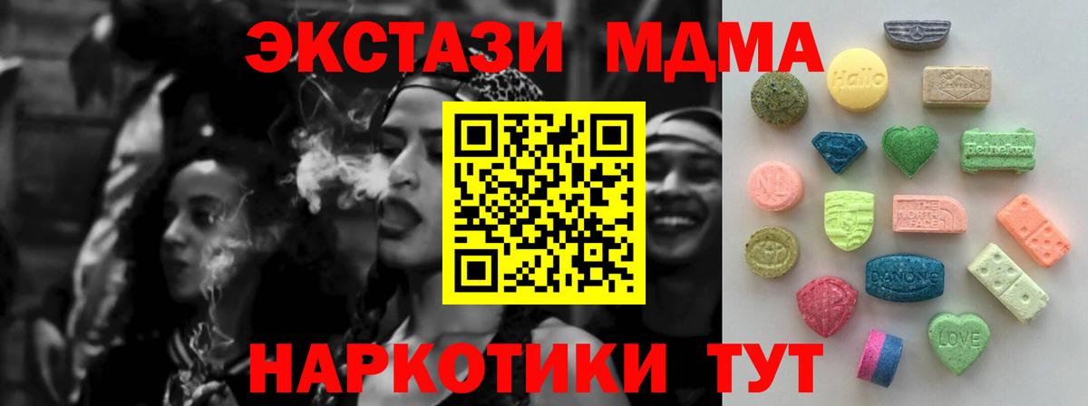 Ecstasy 280 MDMA Глазов