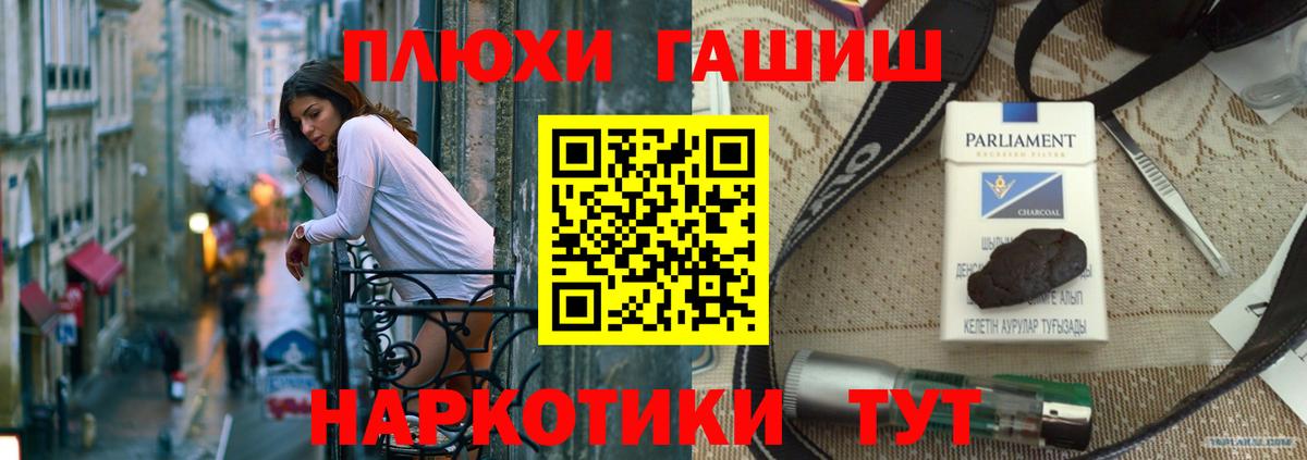 Гашиш Изолятор  ГАШ Cannabis  Глазов  Гашиш  Вход с VPN 