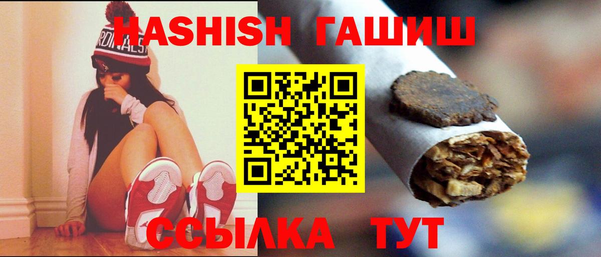 Гашиш VHQ Глазов