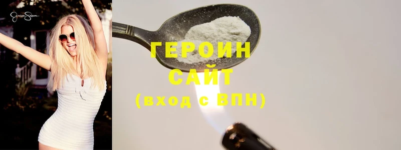 ГЕРОИН герыч  Глазов 