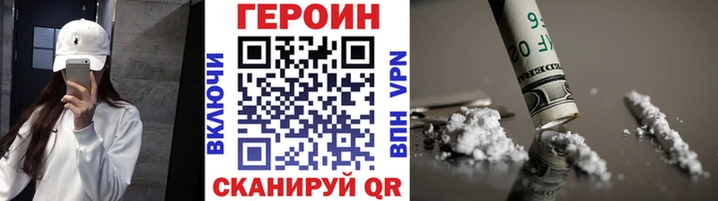 Героин герыч  Глазов 