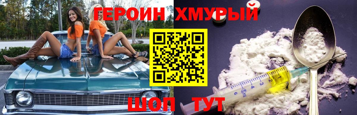 Глазов  ГЕРОИН Афган  Вход с VPN 