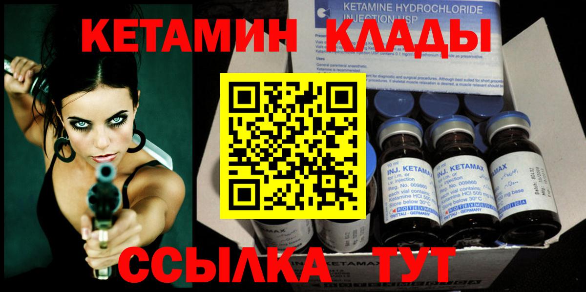 Кетамин VHQ Глазов