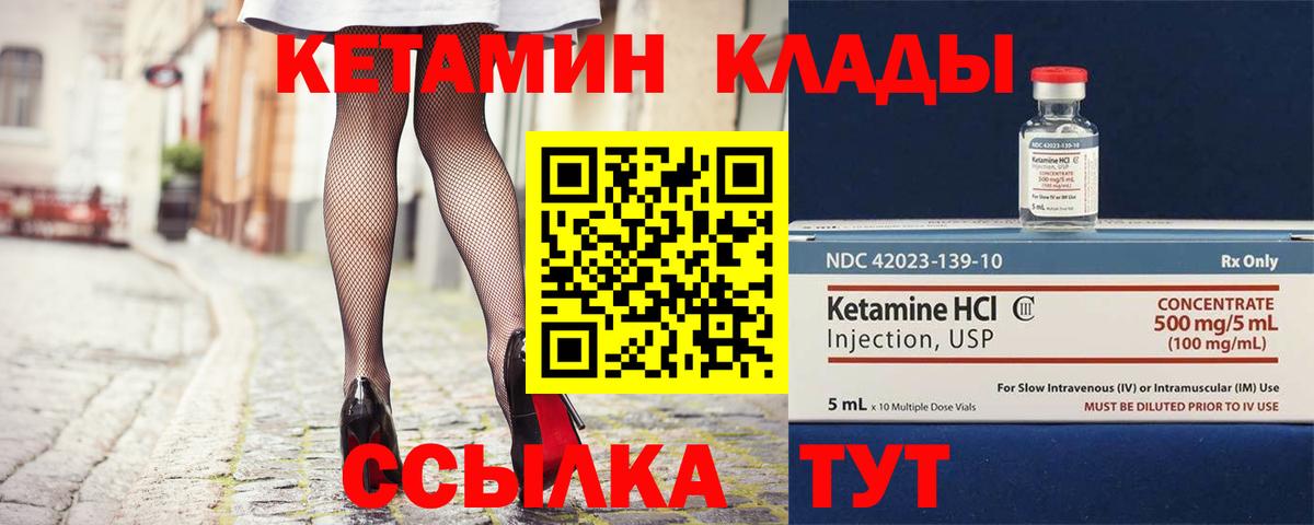 Глазов  Кетамин VHQ  Кетамин VHQ  Вход с VPN 