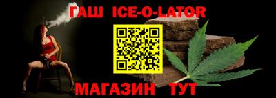 гашик Донецк