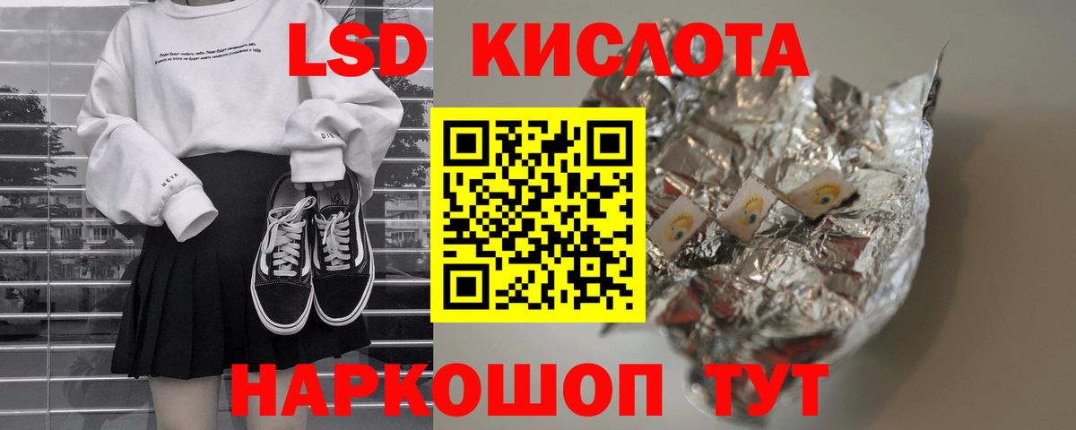 ЛСД экстази ecstasy Глазов