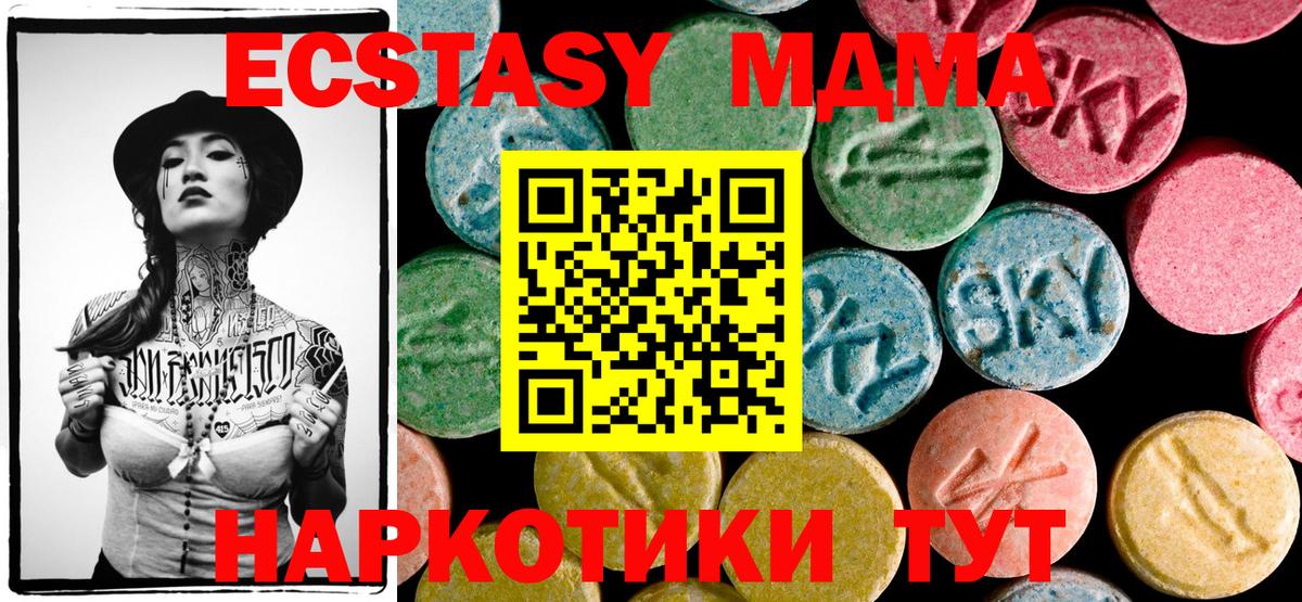 МДМА VHQ  Вход с VPN  Глазов 