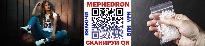 Мефедрон мука Глазов