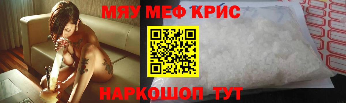 МЕФ mephedrone  Вход с VPN  Меф  Меф  Глазов 