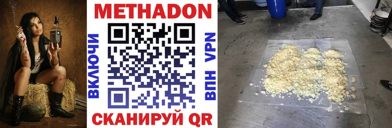 Метадон белоснежный купить наркотик Глазов