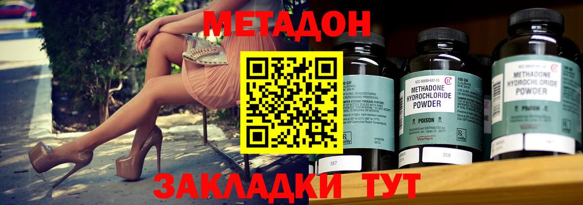 МЕТАДОН белоснежный  Вход с VPN  Глазов 