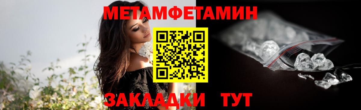 Глазов  МЕТАМФЕТАМИН Methamphetamine  Вход с VPN 