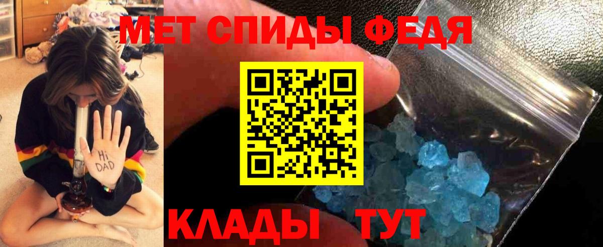 МЕТАМФЕТАМИН мет Глазов