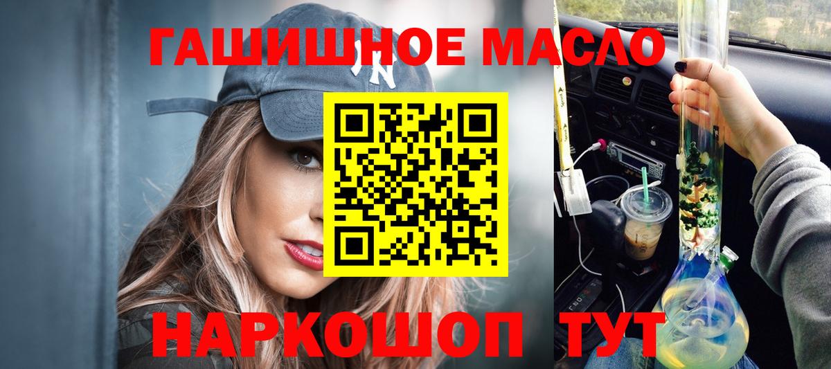 Дистиллят ТГК THC oil  купить закладку  Глазов  ТГК жижа  Вход с VPN 