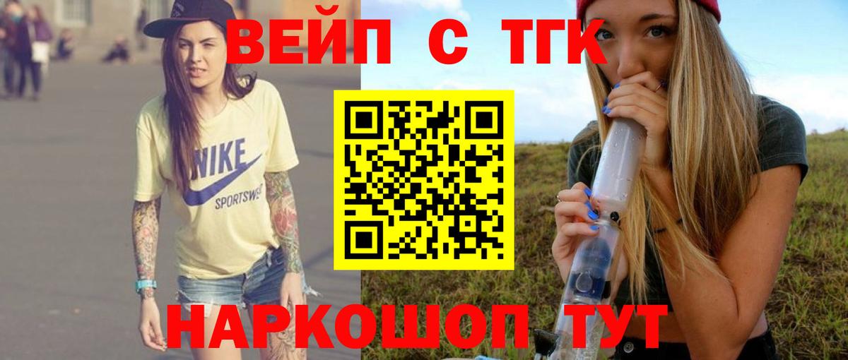 Дистиллят ТГК жижа Глазов